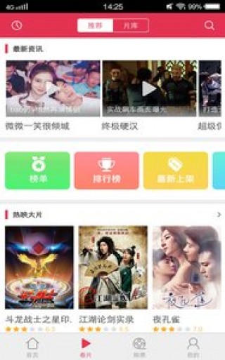 咪咕影院2.0.0.5v2.0.0.5