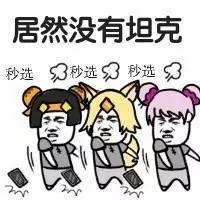 王者荣耀表情包无水印版斗图必备v