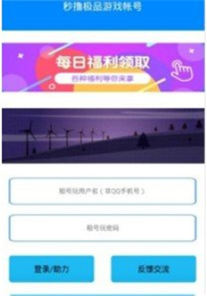 极品游戏帐号v5.4