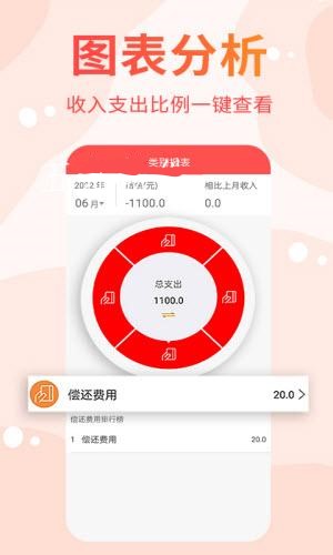 可记手账v1.0.0