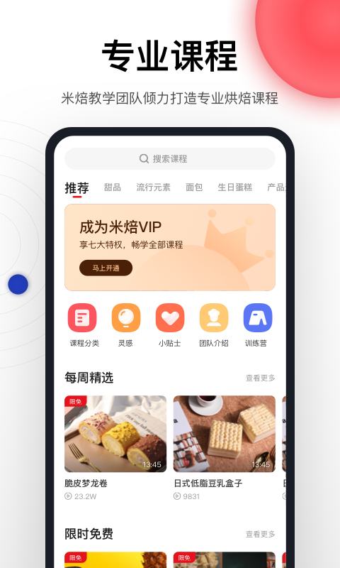 米焙v1.7.2.0