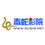 毒蛇影院免费高清电影v1.0