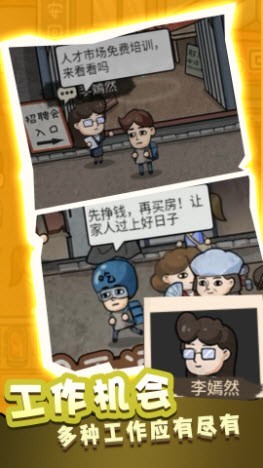 最强高中生v1.0.0