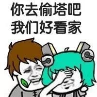 王者荣耀表情包无水印版斗图必备v