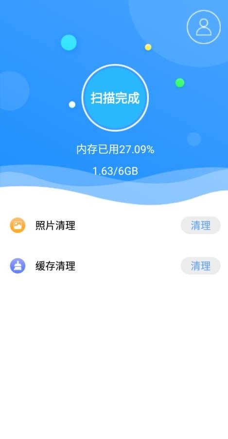 锋行清理大师v1.0