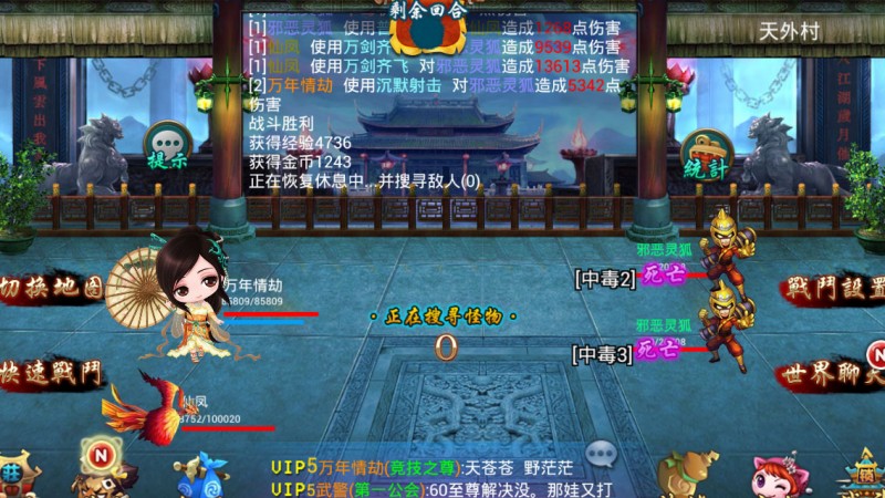 仙剑传奇安卓版v1.0