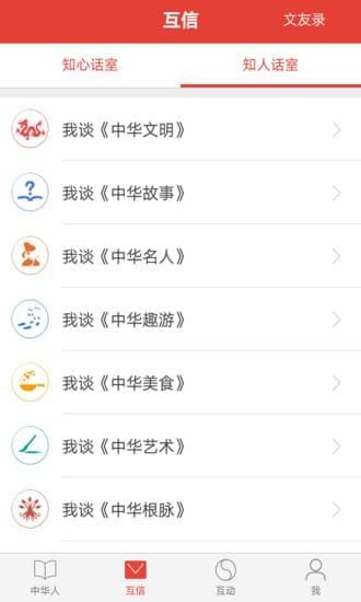 中华人最新版v4.0.3