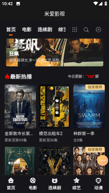 米爱影视v1.0.0