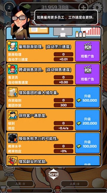 水饺餐车中文版v2.7