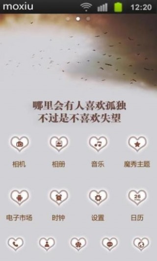 哪有人喜欢孤独魔秀桌面v7.9.2