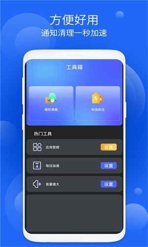 好周到安全大师v1.0.1