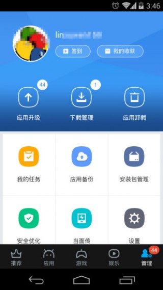 淘宝手机助手v5.0.0