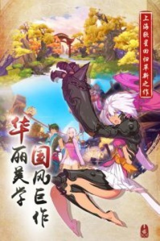 仙剑奇侠传幻璃镜ipad版v1.1.48