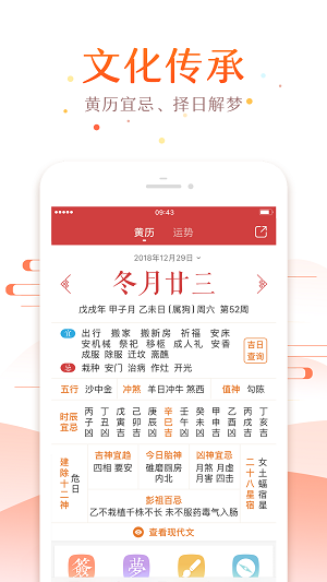 万年历天气预报v1.1