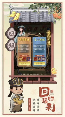 我在江南有间客栈v1.0.0