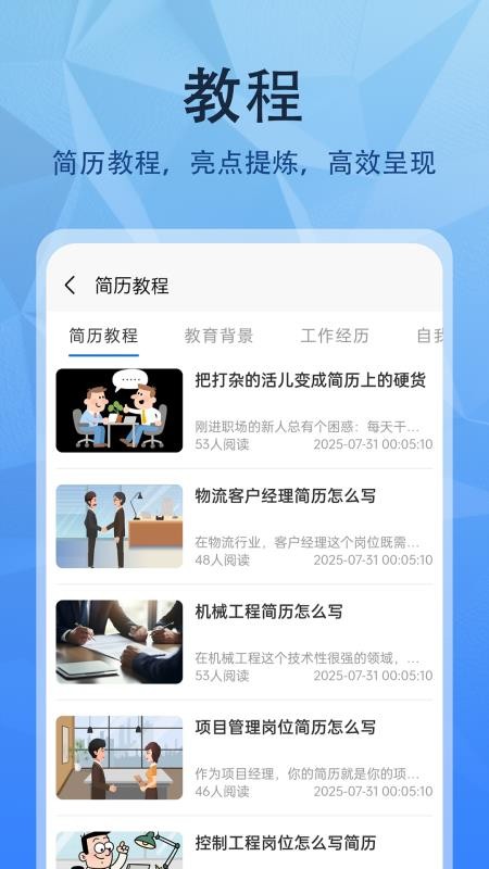 简历网v1.0.0