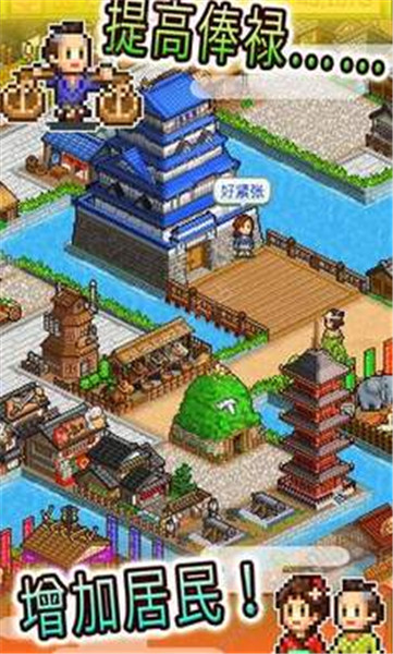 大江户之城无限金币版v2.0.8