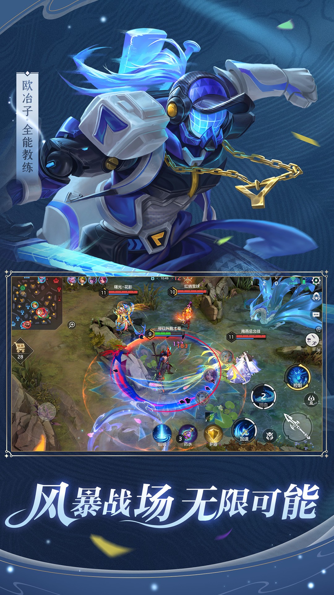 曙光英雄v1.1.3.0.26