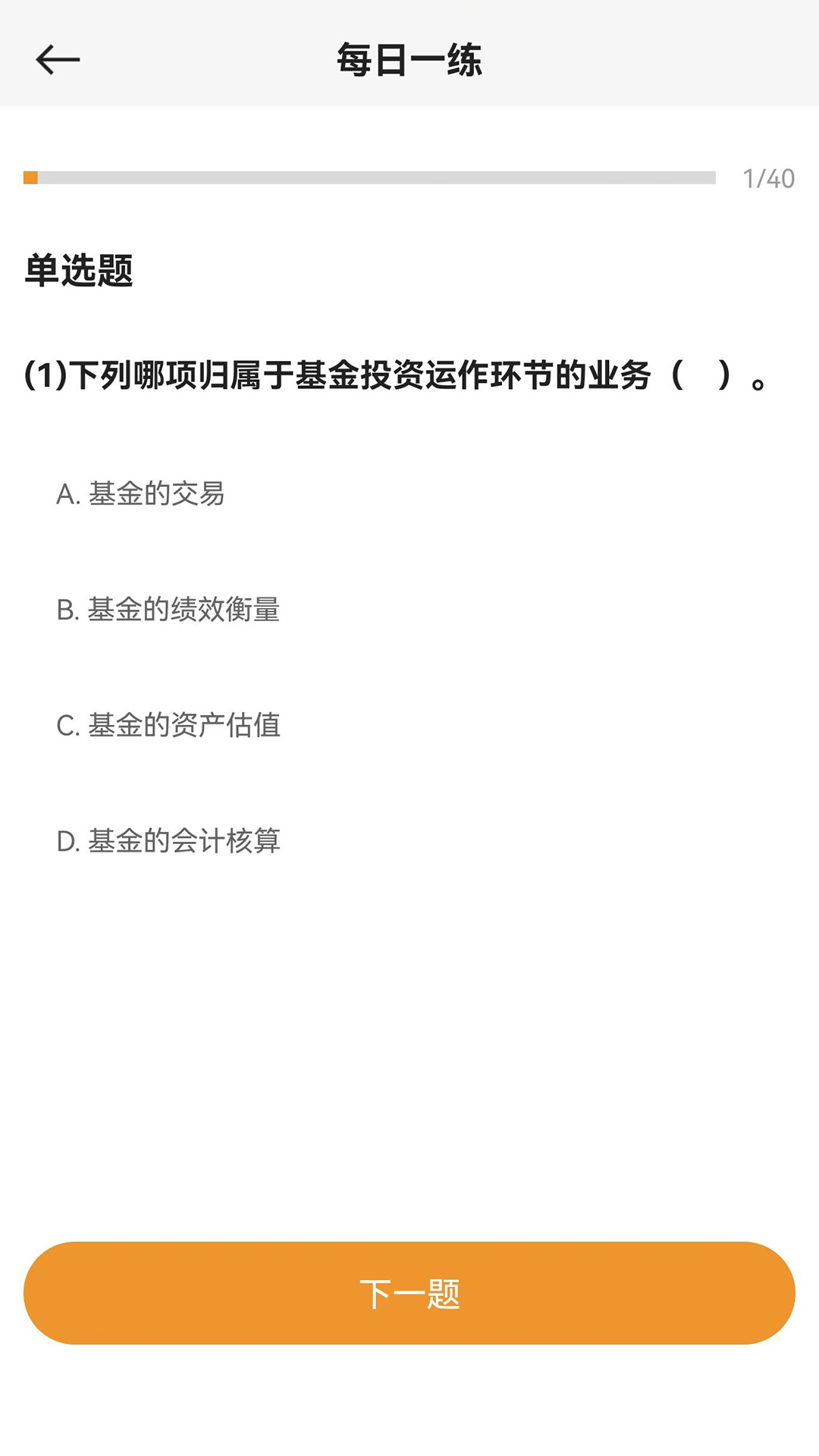 宝通智汇题库v3.0.2