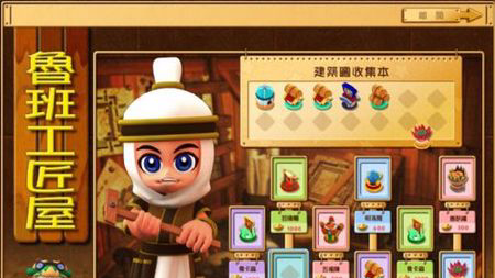 富甲天下5手机移植版v1.0.0.9