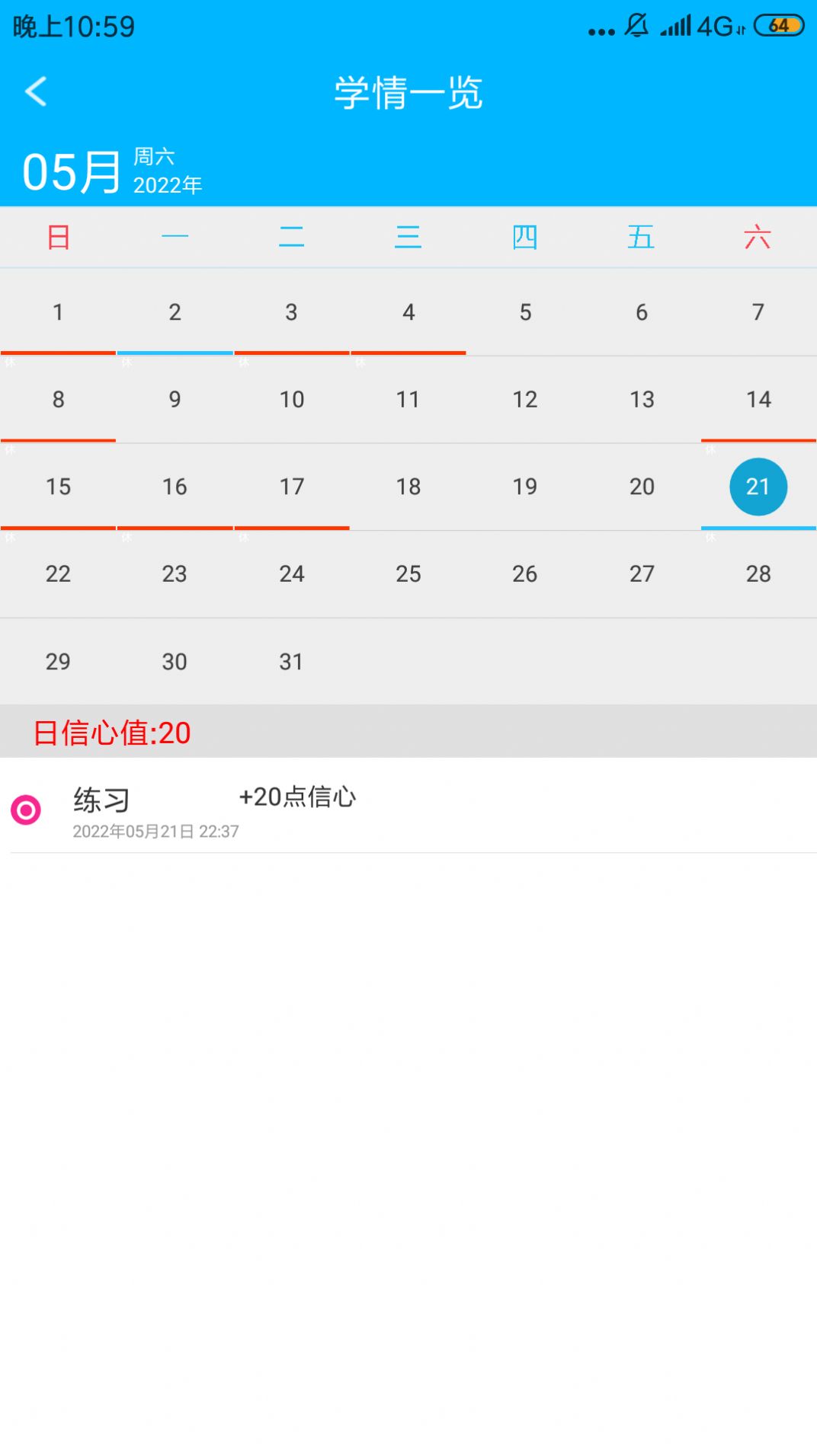考霸英语单词四级六级v1.01