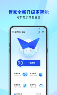 QQ电脑管家最新版v8.6.0