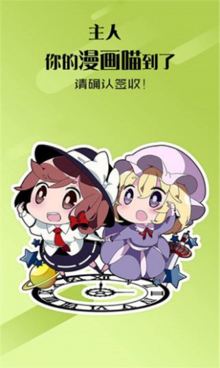 漫画喵-快看二次元ACG漫画神器v1.0.00