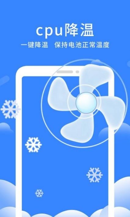 奇趣深度清理精灵v1.0.0
