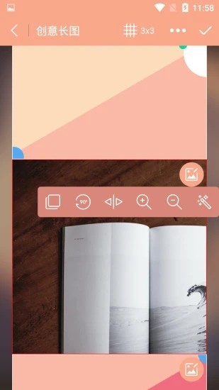 九宫图裁剪王v1.0.0