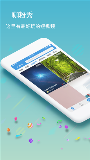 大咖号手机版v3.2.11