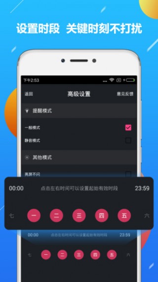 来电闪光灯v8.1.3