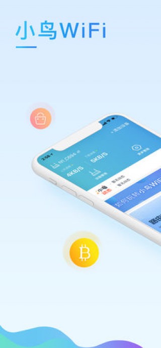 小鸟WIFIv1.2.1