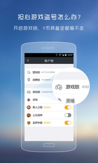 YY安全中心v3.4.2
