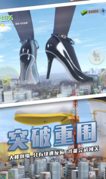 巨大少女破坏城市v1.0