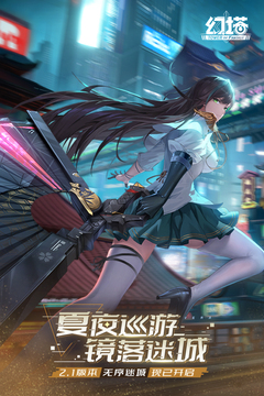 幻塔v2.0.111.48482