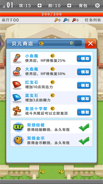 城堡历险记v1.3.1