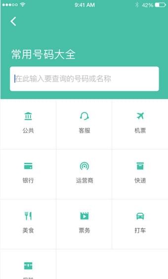360防骚扰大师手机版v1.00