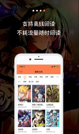 米读漫画v3.2.4