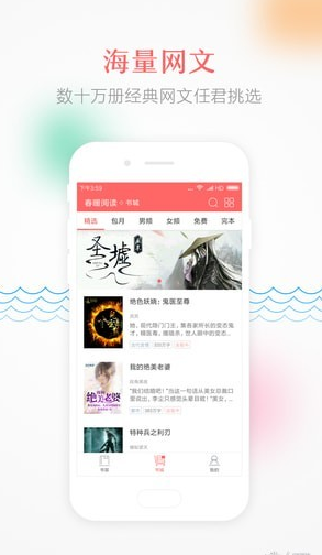 蝴蝶小说v2.2.9