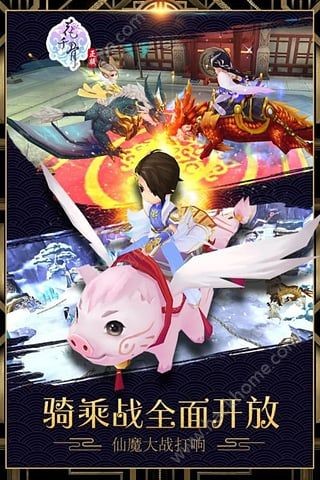 花千骨赵丽颖代言手游最新版v6.1.0