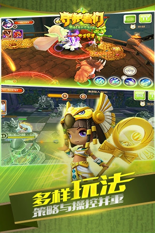 守护者们安卓版v3.0