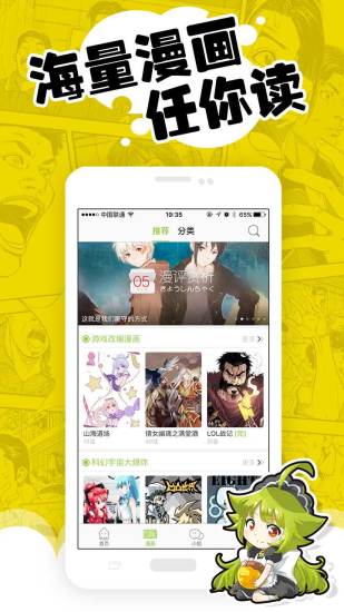追追漫画v2.6.8