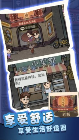 最强高中生v1.0.0