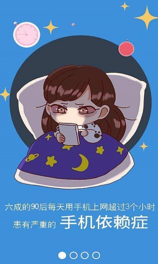 护眼宝防蓝光舒缓版v9.2