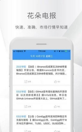花朵财经v1.0.6.0