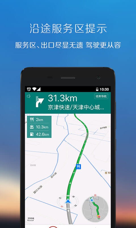 腾讯地图v10.13.0