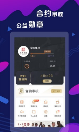 奕齐影视圈v3.5.0