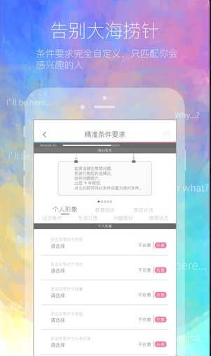 二半交友v1.0.3