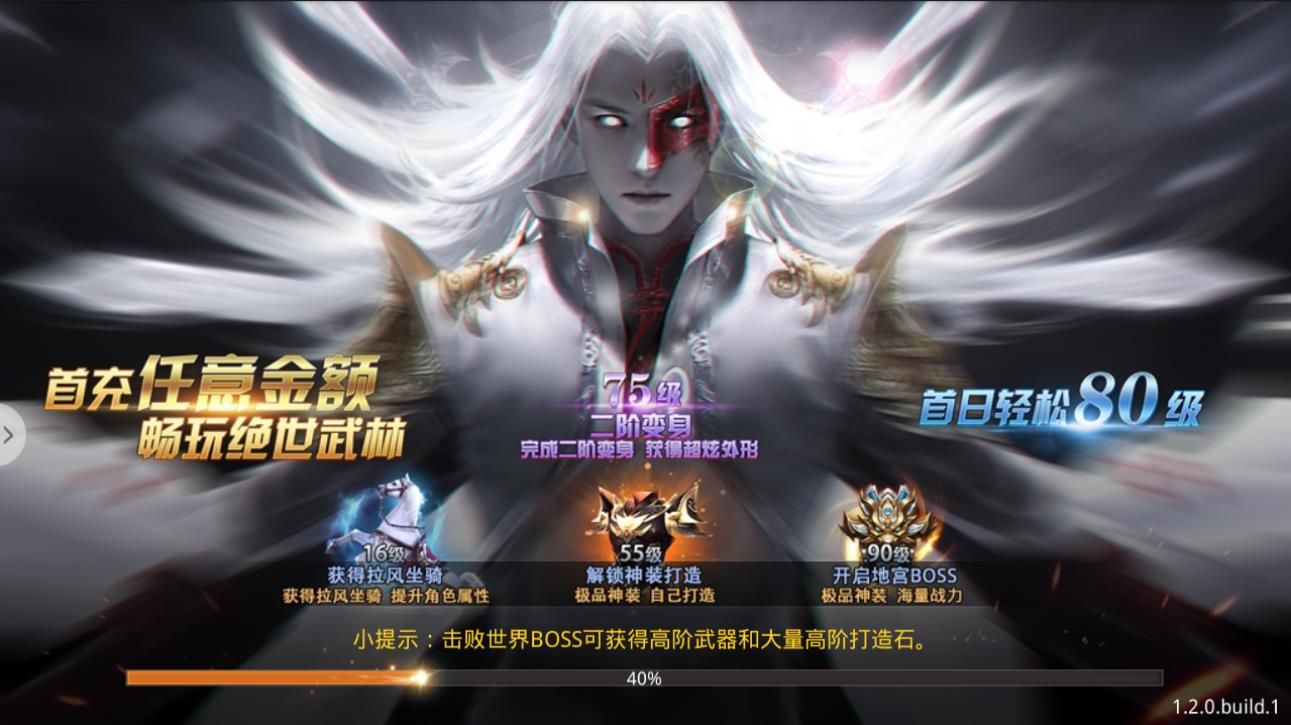 一剑东来手游v1.0.1