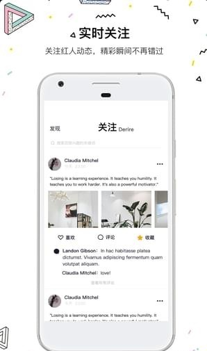 图有意思v2.0.6